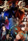 Poster for Qin Xia