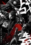 Poster for White War