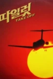 Poster for Pilot