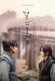 Poster for River Where the Moon Rises