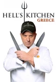 Poster for Hell's Kitchen