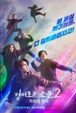 Poster for The Uncanny Counter