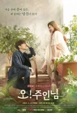 Poster for Oh My Ladylord