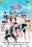 Poster for Gen Y