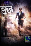 Poster for Yudh