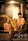 Poster for Summer Vacation