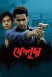 Poster for Feluda