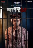 Poster for August 14