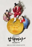 Poster for Royal Secret Agent