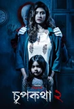Poster for Chupkotha 2