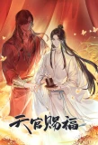 Poster for Heaven Official's Blessing