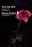 Poster for Bharat Ek Khoj
