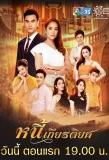 Poster for Nee Kiattiyot