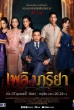 Poster for Plerng Phariya
