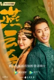 Poster for The Legend of Xiao Chuo
