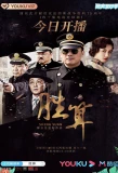 Poster for Sheng Suan