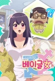 Poster for When I Woke Up, I Became a Bagel Girl