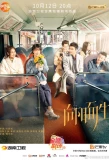Poster for Living Toward the Sun