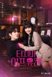 Poster for Touch Me If You Can
