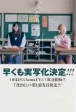 Poster for Futari Monologue