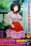 Poster for Oku-sama wa Joshi Kōsei