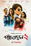 Poster for Paanch Phoron