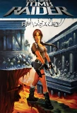 Poster for Revisioned: Tomb Raider Animated Series