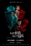 Poster for To Love