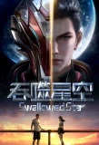 Poster for Swallowed Star