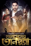 Poster for Tansener Tanpura