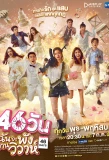 Poster for 46 Days