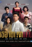 Poster for An Eye for an Eye