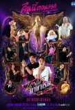 Poster for Drag, I Love You