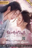Poster for Gu Yu