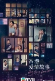 Poster for Hong Kong Love Stories
