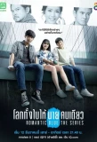 Poster for Romantic Blue