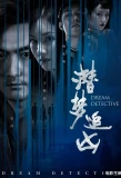 Poster for Dream Detective