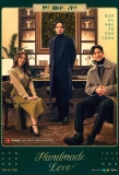 Poster for Handmade Love