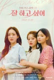Poster for Growing Season