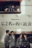 Poster for We Best Love