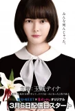 Poster for Soshite, Yuriko wa Hitori ni Natta