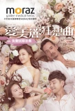 Poster for Beauty and the Boss