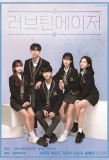 Poster for Love Teenager