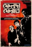 Poster for Feluda Pherot