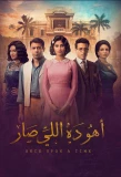 Poster for Aho Da Elly Sar