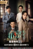 Poster for The Case Solver