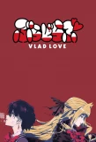 Poster for Vlad Love