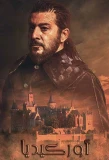 Poster for Orchidea