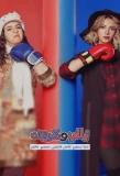 Poster for Nelly and Sherihan