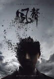 Poster for The Message